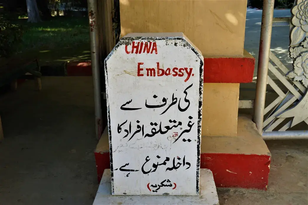 At the site of Chinese government-owned property along the China-Pakistan border, an Urdu-language sign warns that unauthorized visitors will not be allowed entry. Image by Sabrina Toppa. Pakistan, 2018.