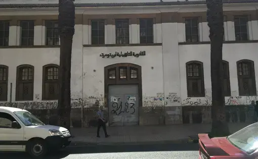 Entrance to a secondary school in the Moroccan city of Casablanca. This entrance is no longer in use. Image by Gareth Smail. Morocco, 2017.