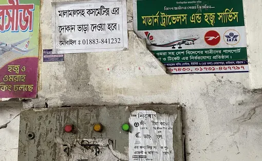 Advertisements in Newapara, Bangladesh for travel and cosmetic shop renting; all representations of greater cash flow in the countryside.